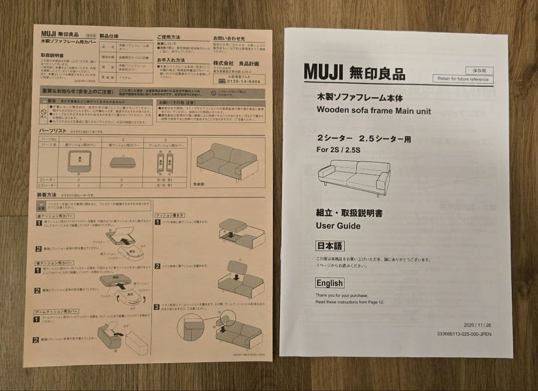 無印良品 木製ソファ オーク材 突板2.5 シーター