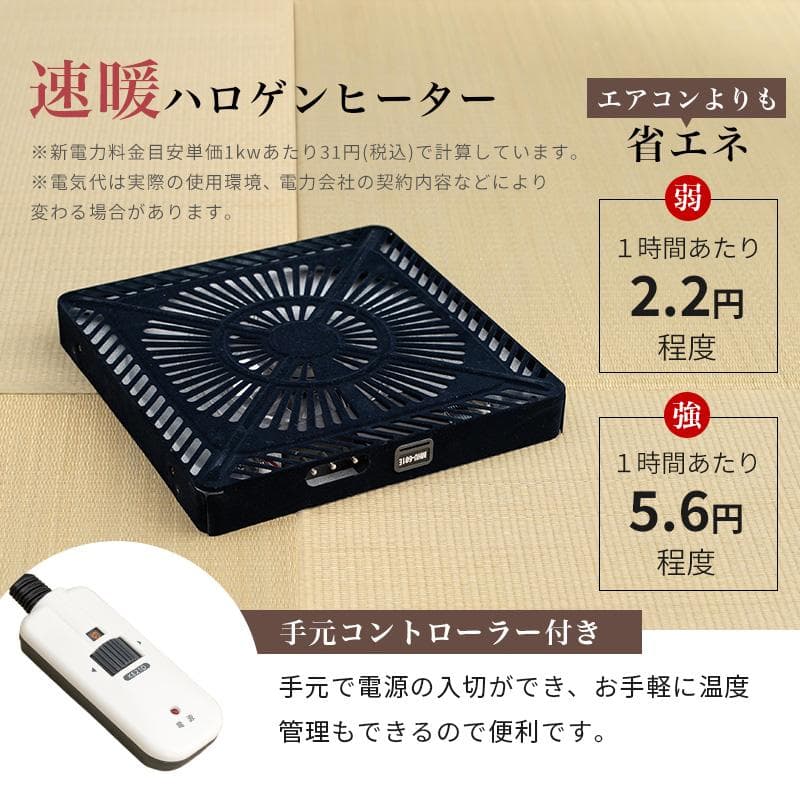 【新品・未使用】　 リビングコタツ こたつ　長方形　90cm　×60cm