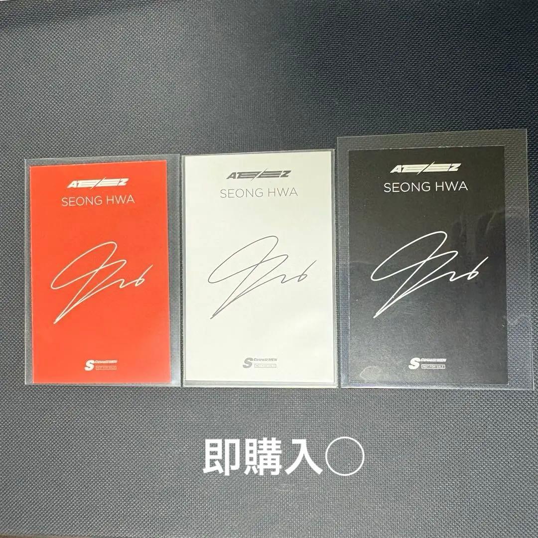 ATEEZ ソンファ　トレカセット S Cawaii! SEONGHWA