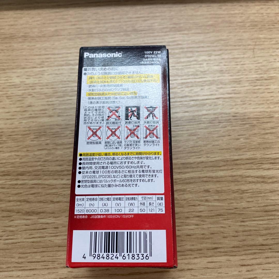 Panasonic 22W 蛍光灯 EFD25EL/22