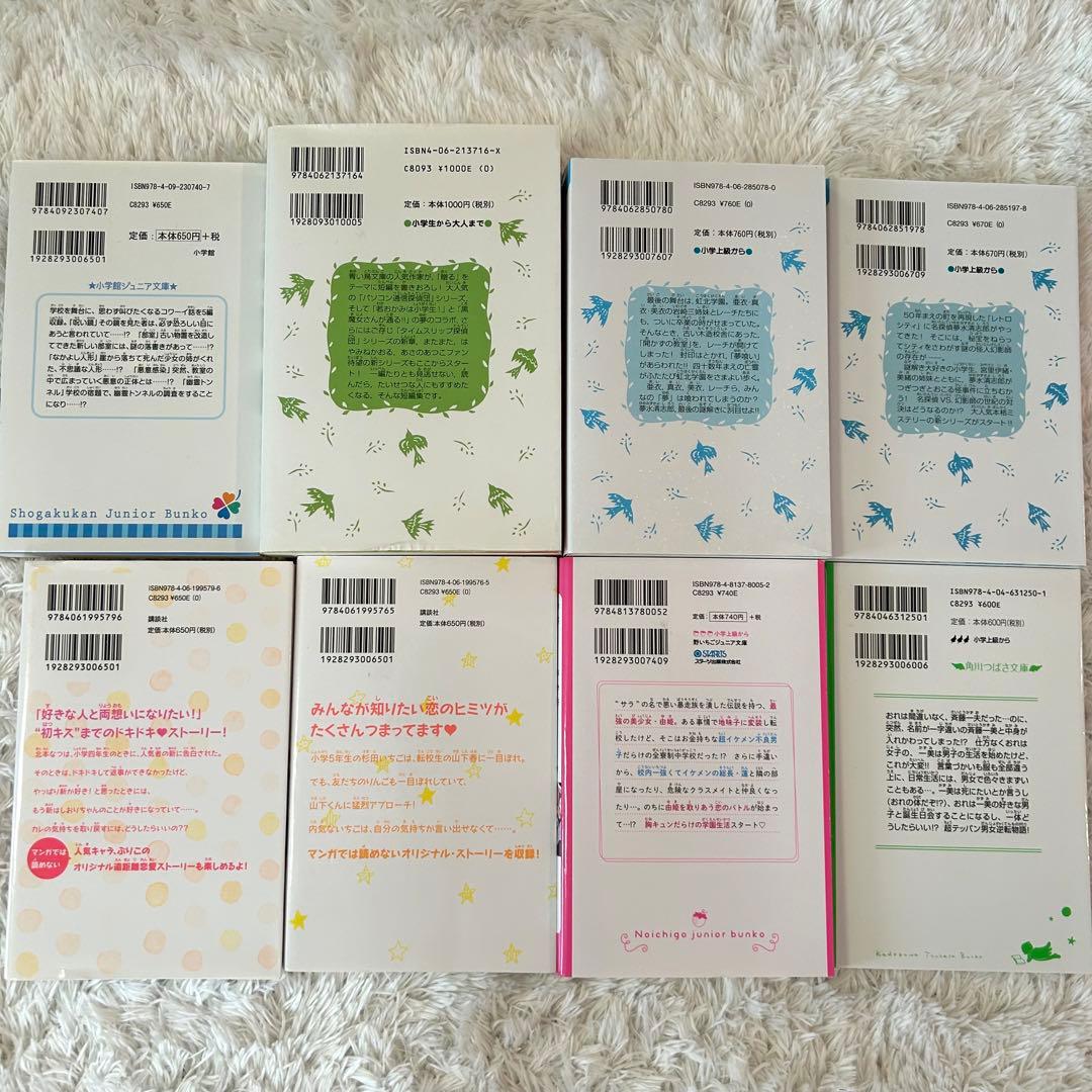 美品⭐︎児童書まとめ売り25冊　高学年〜⭐︎くもん推薦図書　課題図書含む⭐︎朝読書