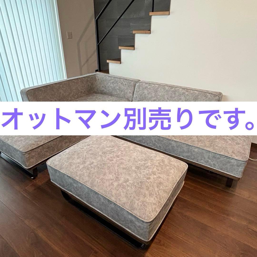 カウチソファ　グレー　4人以上　L型ソファー　東京インテリア　高級　上品　ベッド