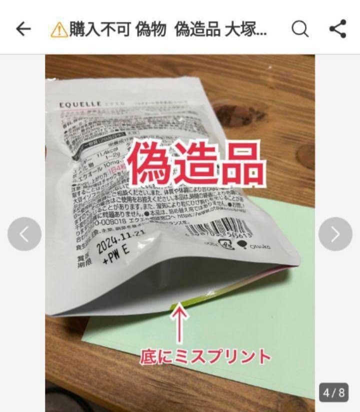 3袋 大塚製薬 エクエル パウチ エクオール含有食品 (調剤薬局購入正規品)