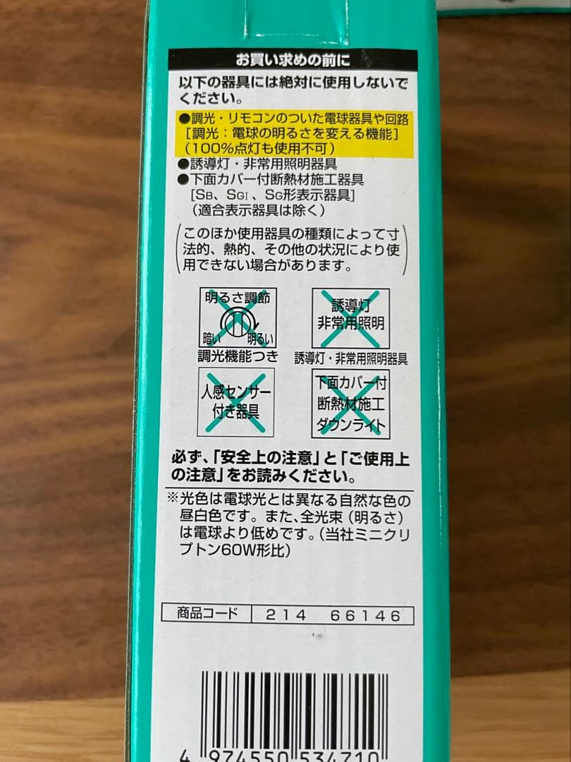 TOSHIBA E17 13W 蛍光灯 EFD15EN 東芝　ネオボールZ