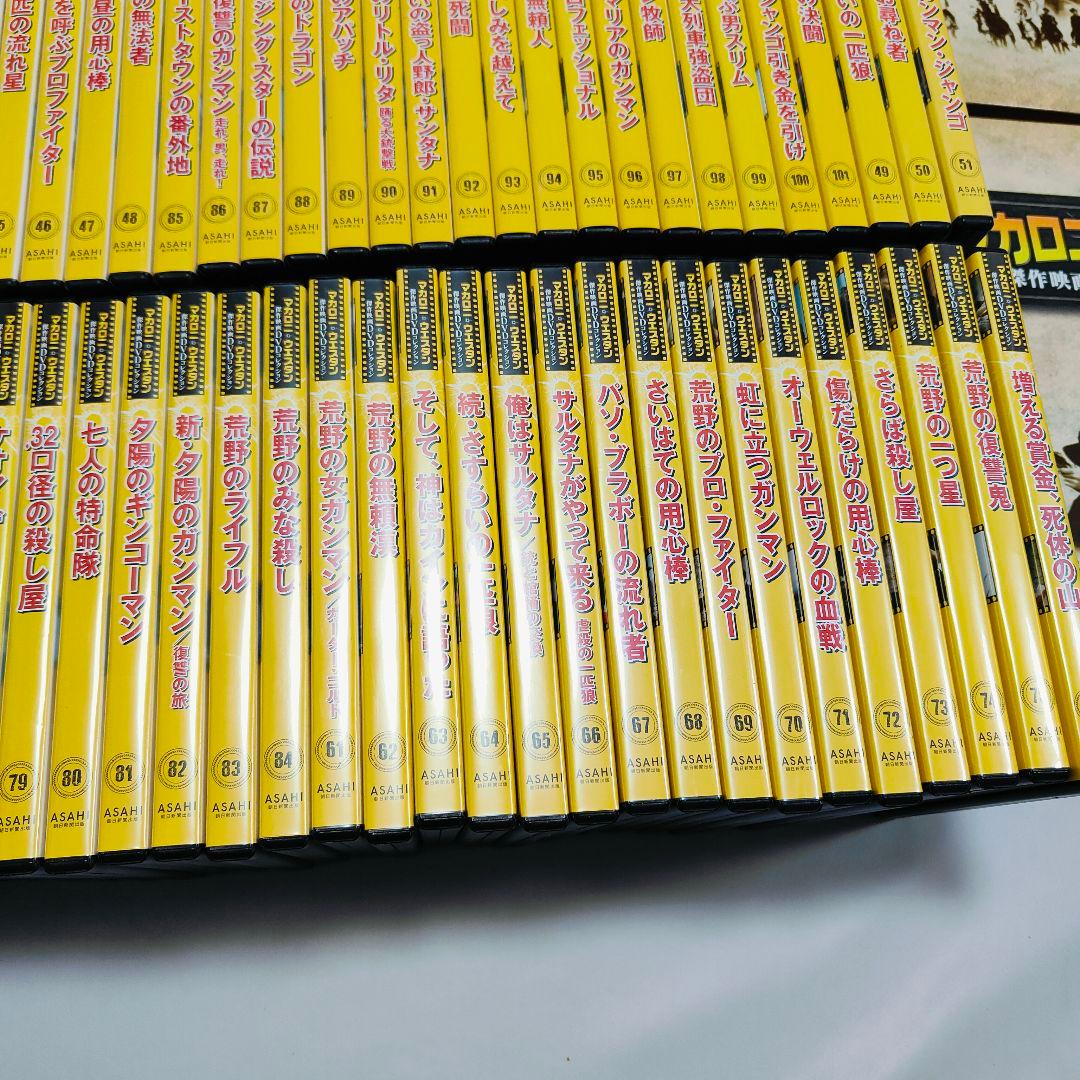マカロニウエスタン 傑作映画DVDコレクション全101巻 専用バインダー4冊付