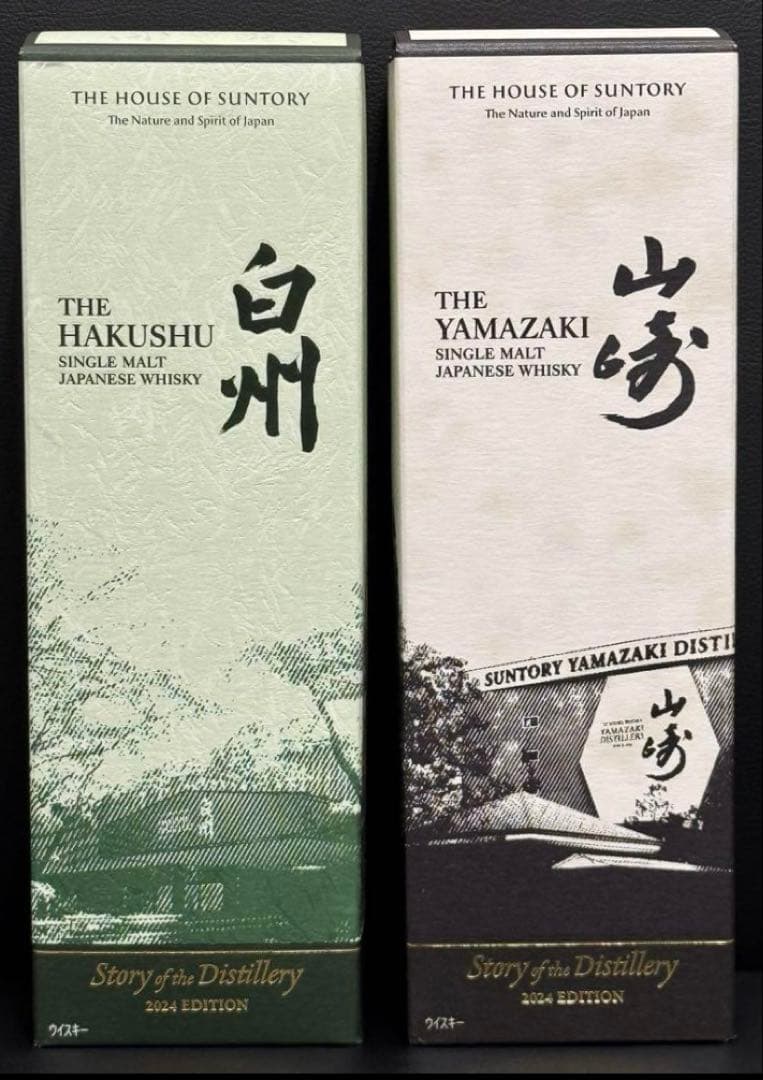 サントリー　Story of the Distillery 2024 山崎　白州