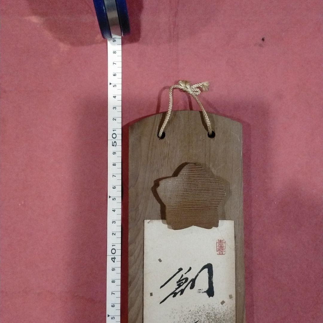 飾り色紙