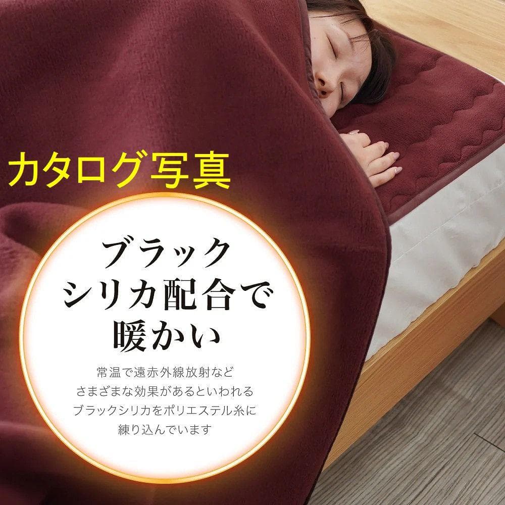 未使用 ロマンス小杉 ロマンス岩盤浴 毛布 ブラックシリカ練り込み シングル