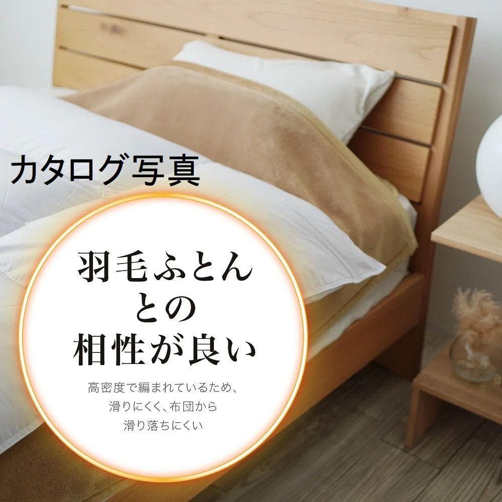 未使用 ロマンス小杉 ロマンス岩盤浴 毛布 ブラックシリカ練り込み シングル