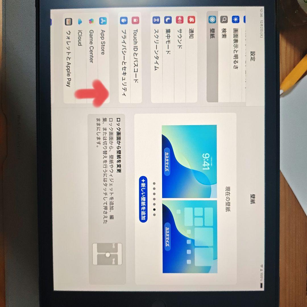 ipad　第8世代