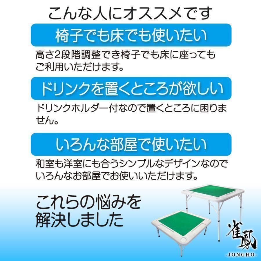 麻雀卓 折りたたみ 雀卓 麻雀テーブル 麻雀台 座卓 2090