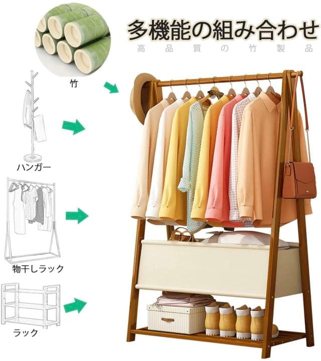【新品未使用】ハンガーラック 折りたたみ式 ,竹製, 2段,服