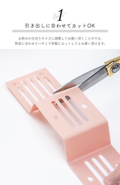 引き出し収納仕切り板 パステルカラー カットOK 衣類 食器 メイク道具 文具