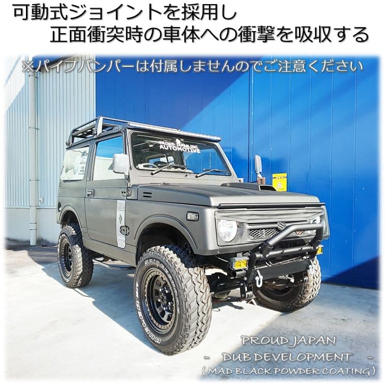 JA11　JA12　JA22　JB23　ジムニー　バンパーオプション B