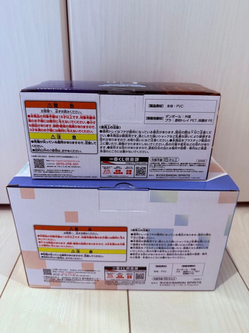 デジモン 1番くじ　C賞　２種類セット　アグモン　ガブモン