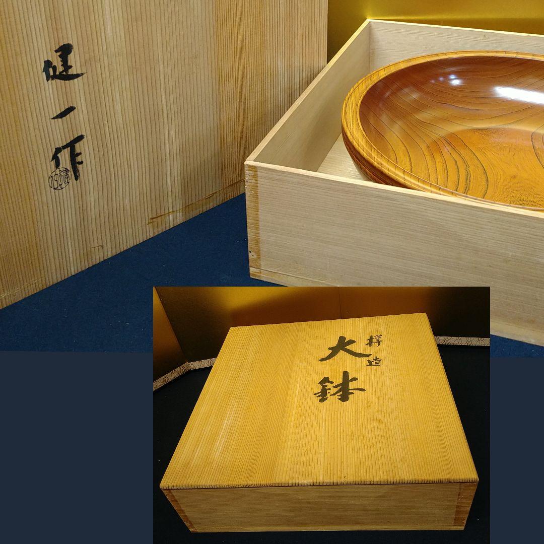 AJ63 こね鉢 健一作 欅製 共箱 縁細工お椀型 木目調美品 饂飩蕎麦43cm