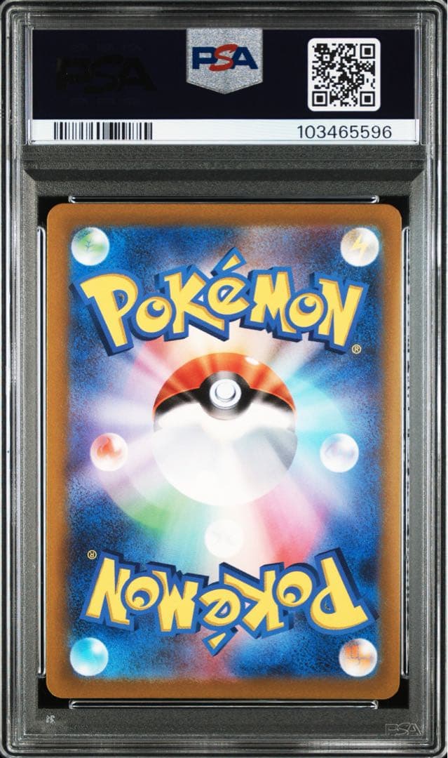 ヤドン　ヤドラ　マスボミラー　PSA10 2枚セット