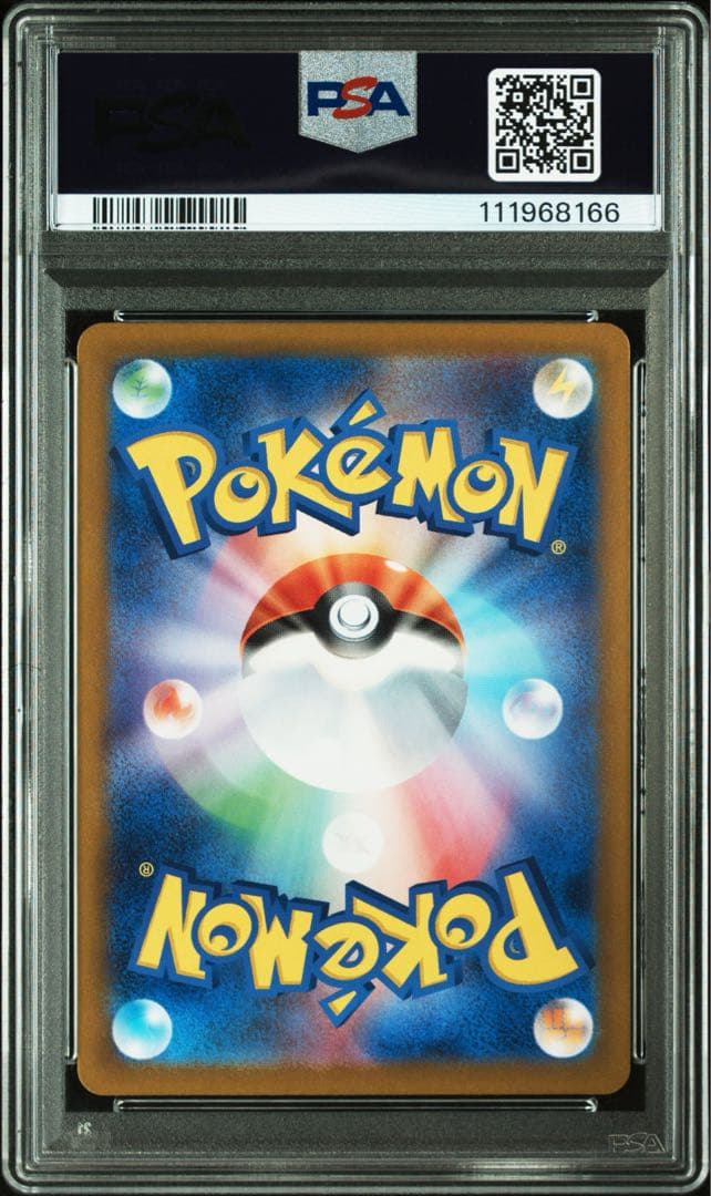 ヤドン　ヤドラ　マスボミラー　PSA10 2枚セット