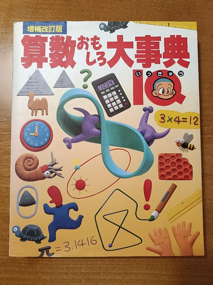 「楽しい育児クラブ」ドッツカード・フラッシュカード
