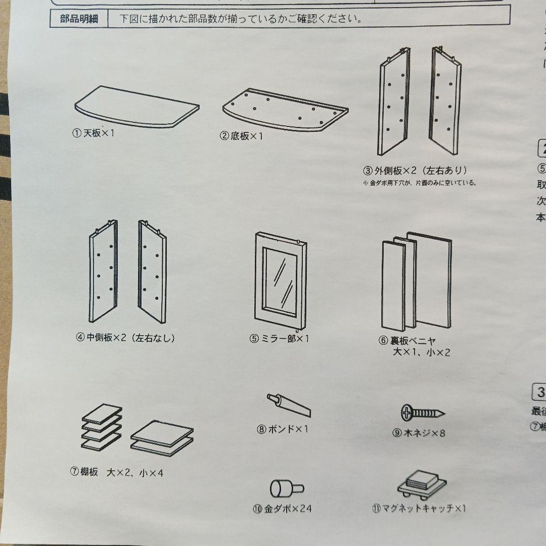 CDラック付きミラー　組立式(未組立)　未使用品