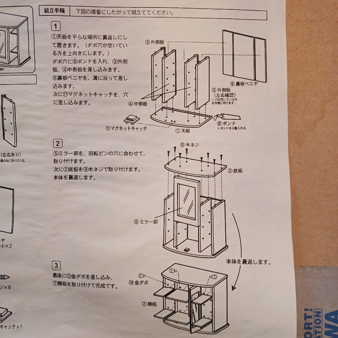 CDラック付きミラー　組立式(未組立)　未使用品