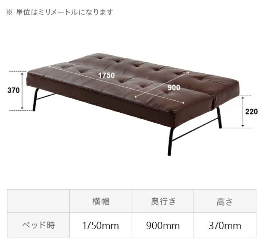 ソファベッド　3人　キャメル　ソファ　ベッド　合皮