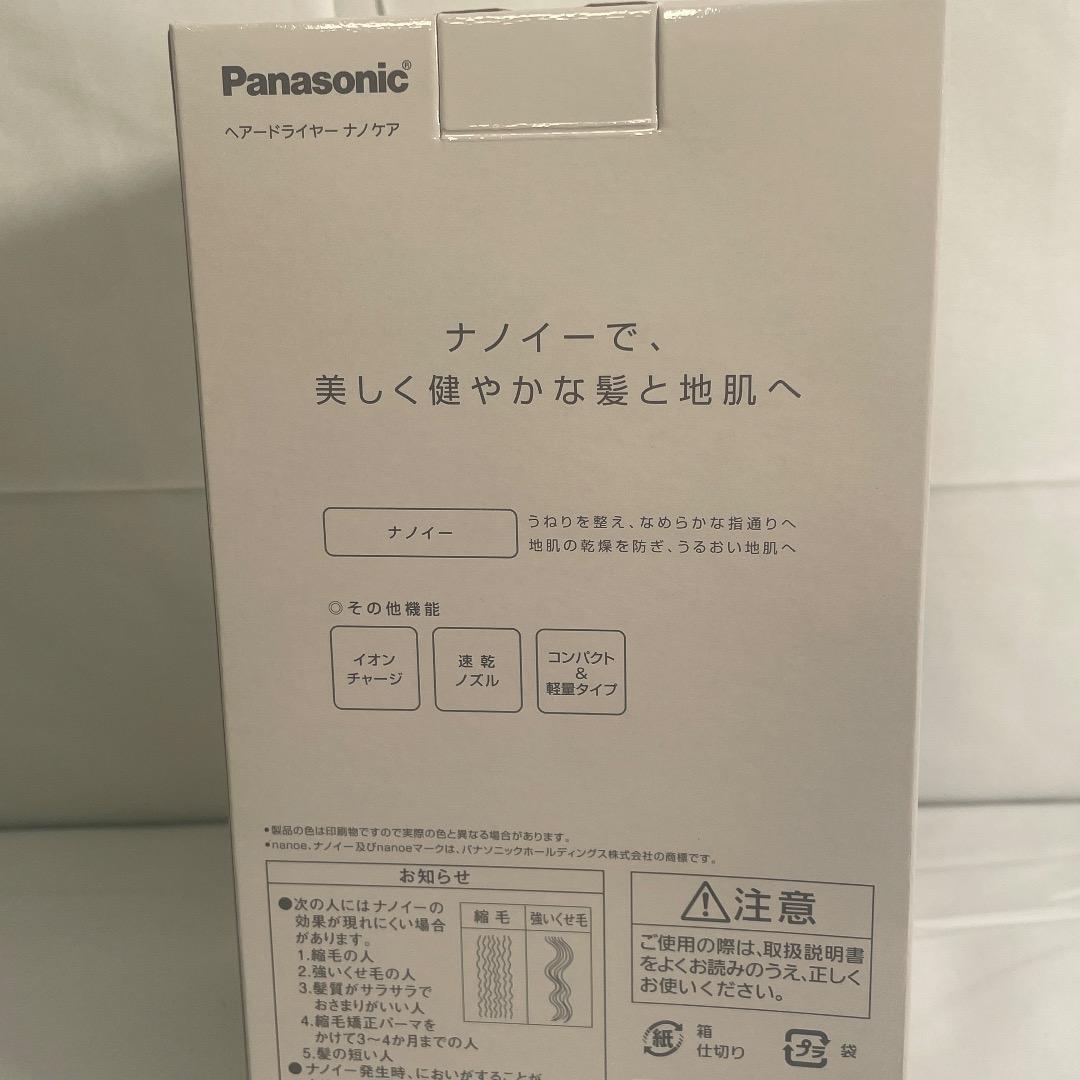 新品未開封 保証書付き パナソニック ドライヤー ナノケア EH-NA2K-W