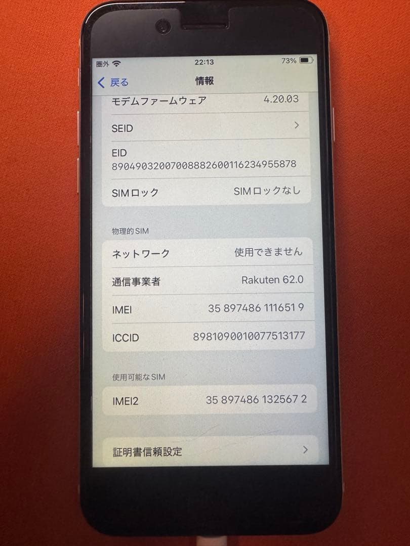 【ジャンク】iPhone SE (第3世代) 128GBスターライトSIMフリ-