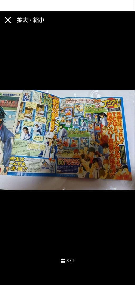テニスの王子様新テニスの王子様「テニプリグッズまとめセット」