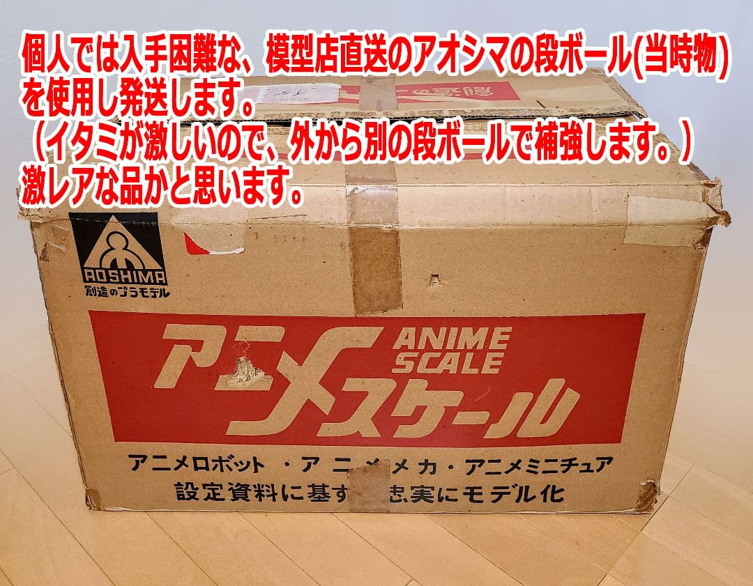 伝説巨神イデオン プラモデル ダブり無し 46点セット