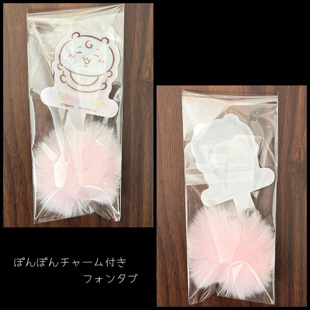 ちいかわベビー　Chiikawa Baby　ちいかわ　7点セット