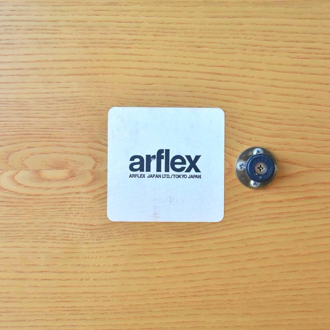 arflex シェルフ　棚　forest