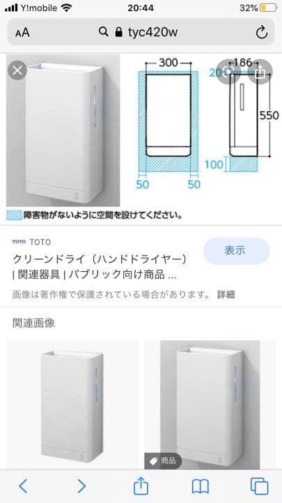 ハンドドライ