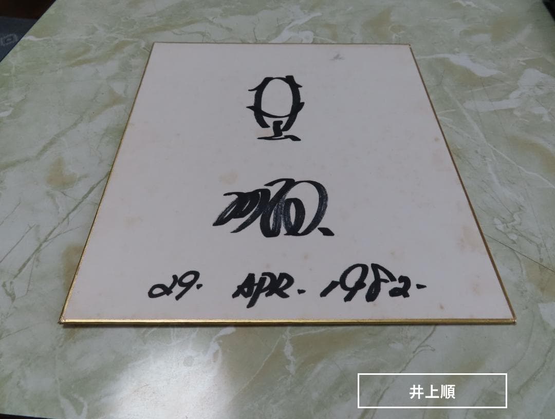 歌手サイン