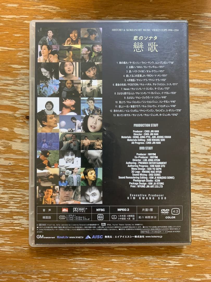 韓国MV 恋のソナタ（戀歌） DVDボックスセット 全6枚