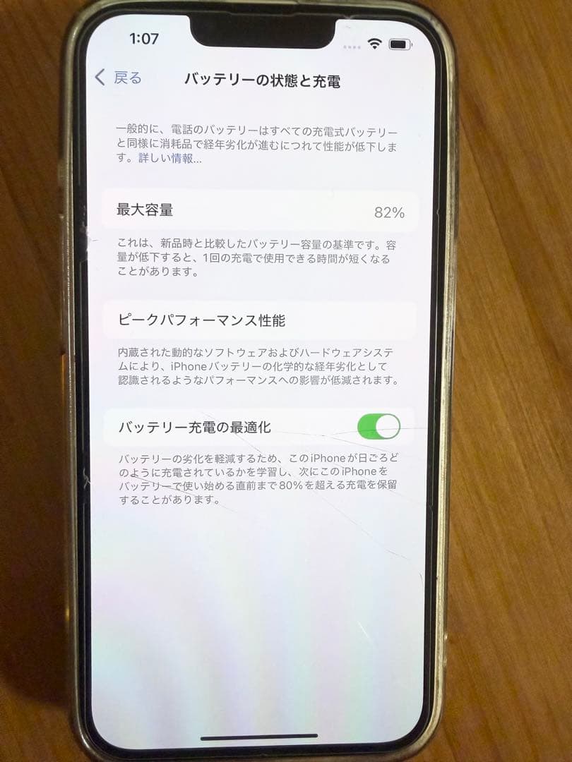 即発送！iPhone13美品　SIMフリー