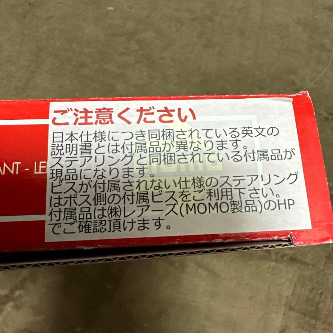 格安momo モンテカルロ350mm正規輸入品新品未使用