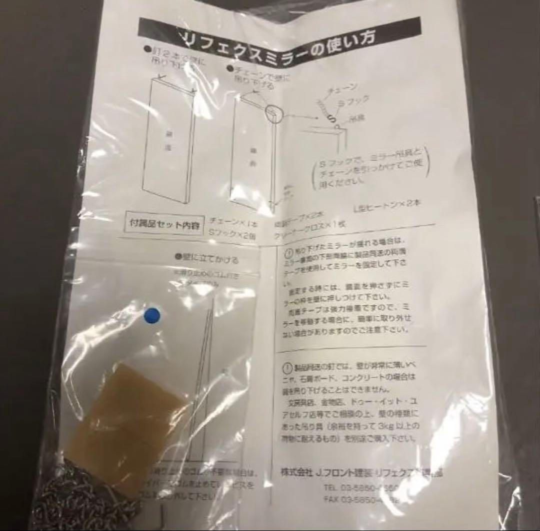 チャコットホームレッスンセット鏡のみ大小セット　割れない鏡　リフェクスミラー