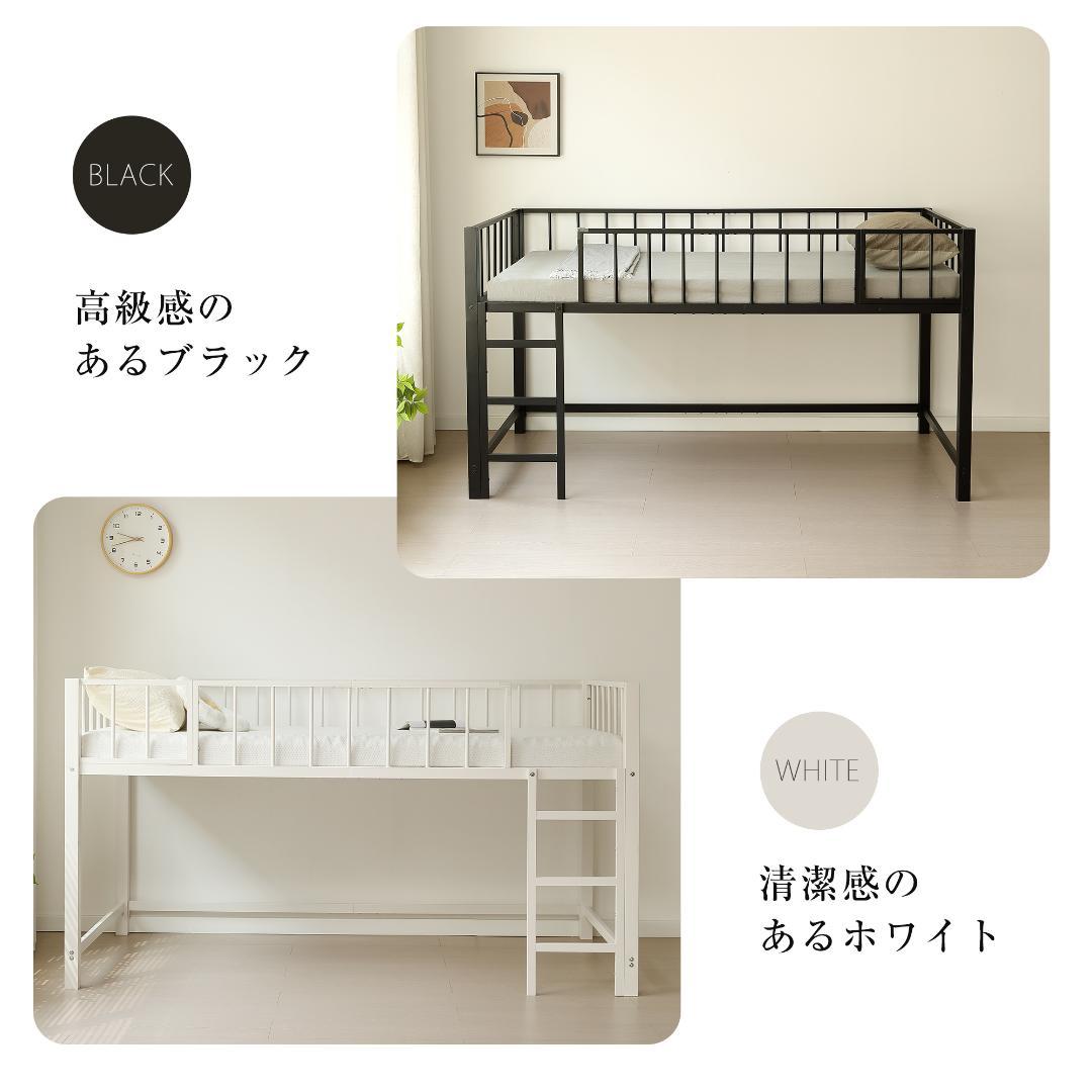 超人気！ロフトベッド パイプベッド シングル 高さ110cm Black