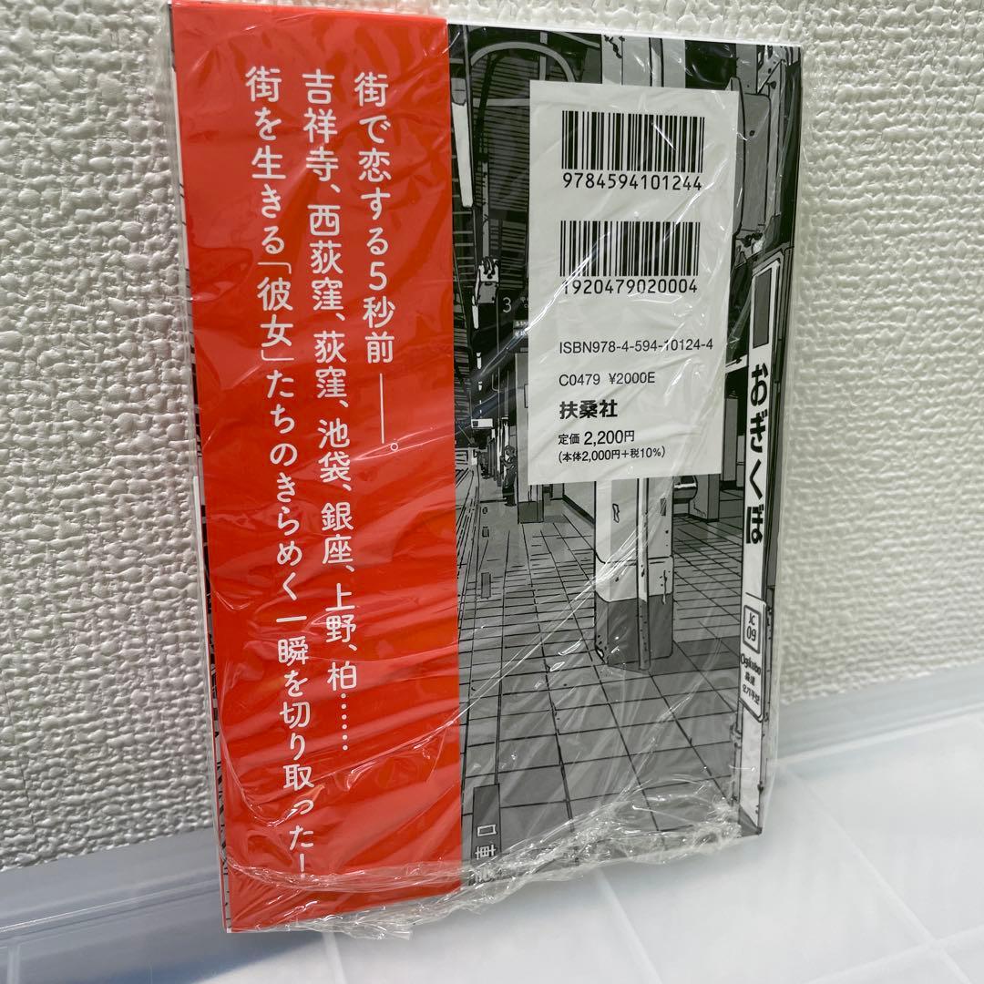 サイン本　江口寿史　街角彼女　ポストカードブック