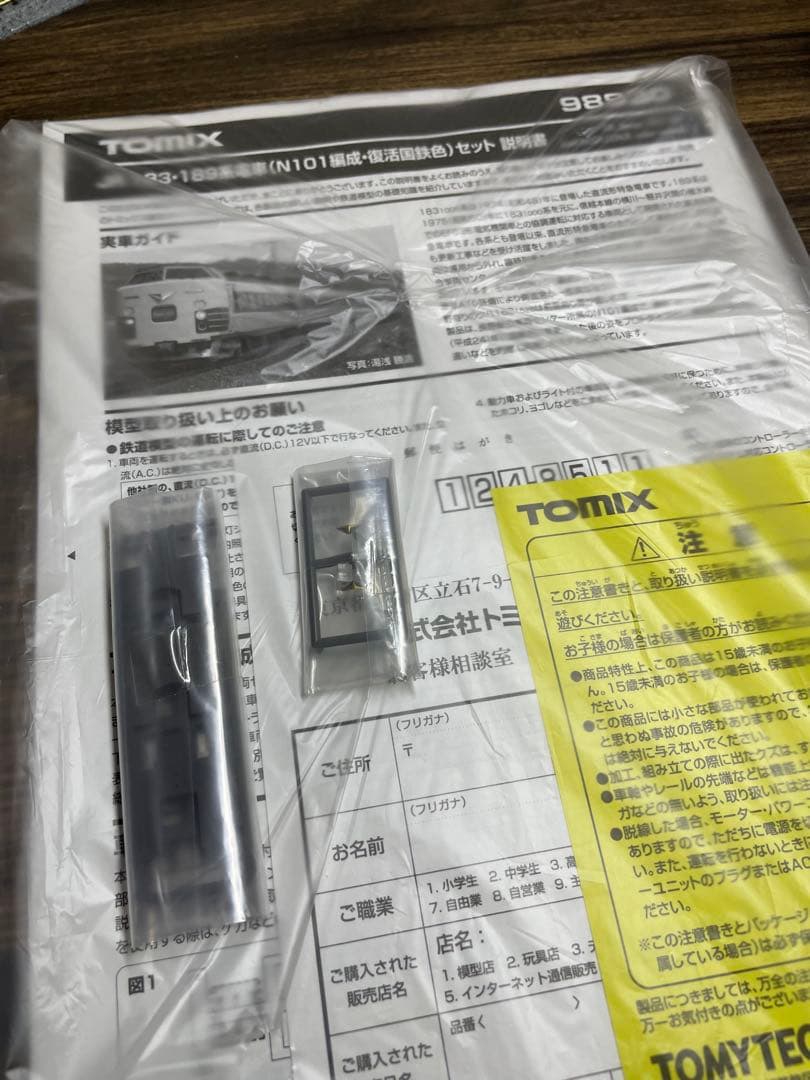 TOMIX 98930 183·189系電車(N101編成·復活国鉄色)