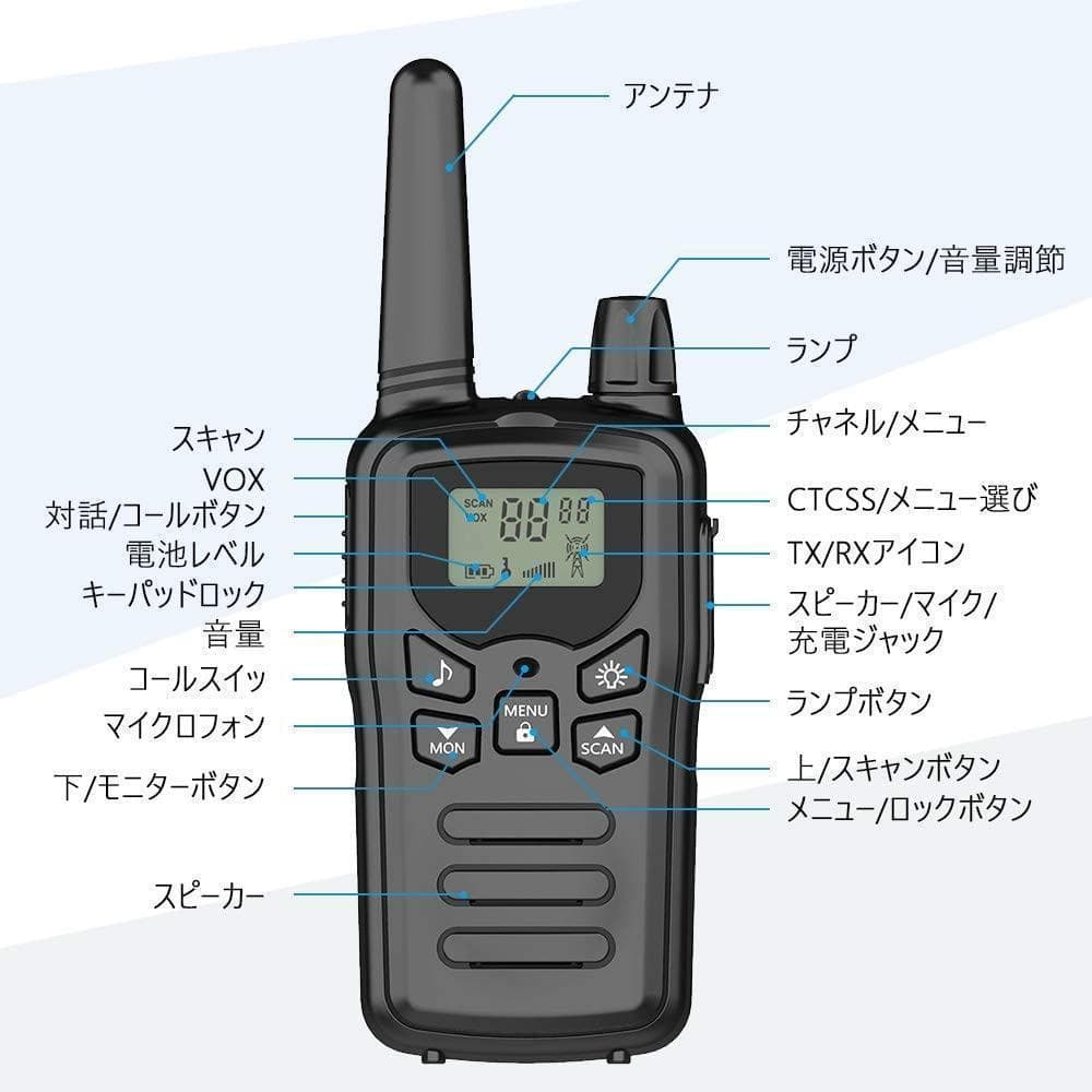 【M2760-130-100】インカム 特定小電力 トランシーバー 4台セット