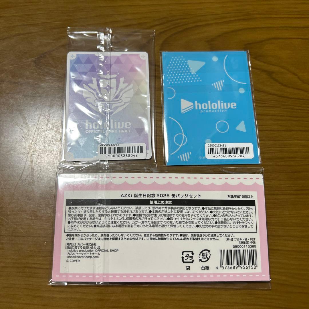 AZKi誕生日記念2025 フルセット