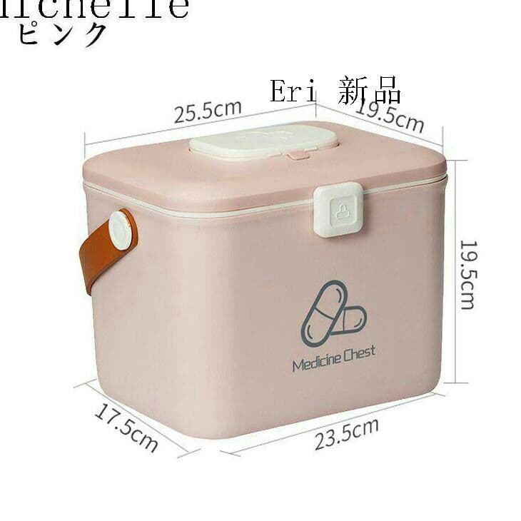 救急箱 薬箱 収納箱 ツールボックス 応急ボックス 多機能収納ケース 携帯7B