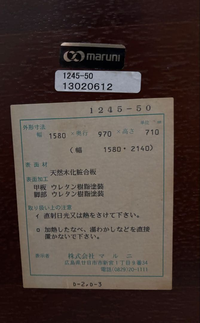 ❗️マルニ❗️伸長式　ダイニングテーブル　エクステンション