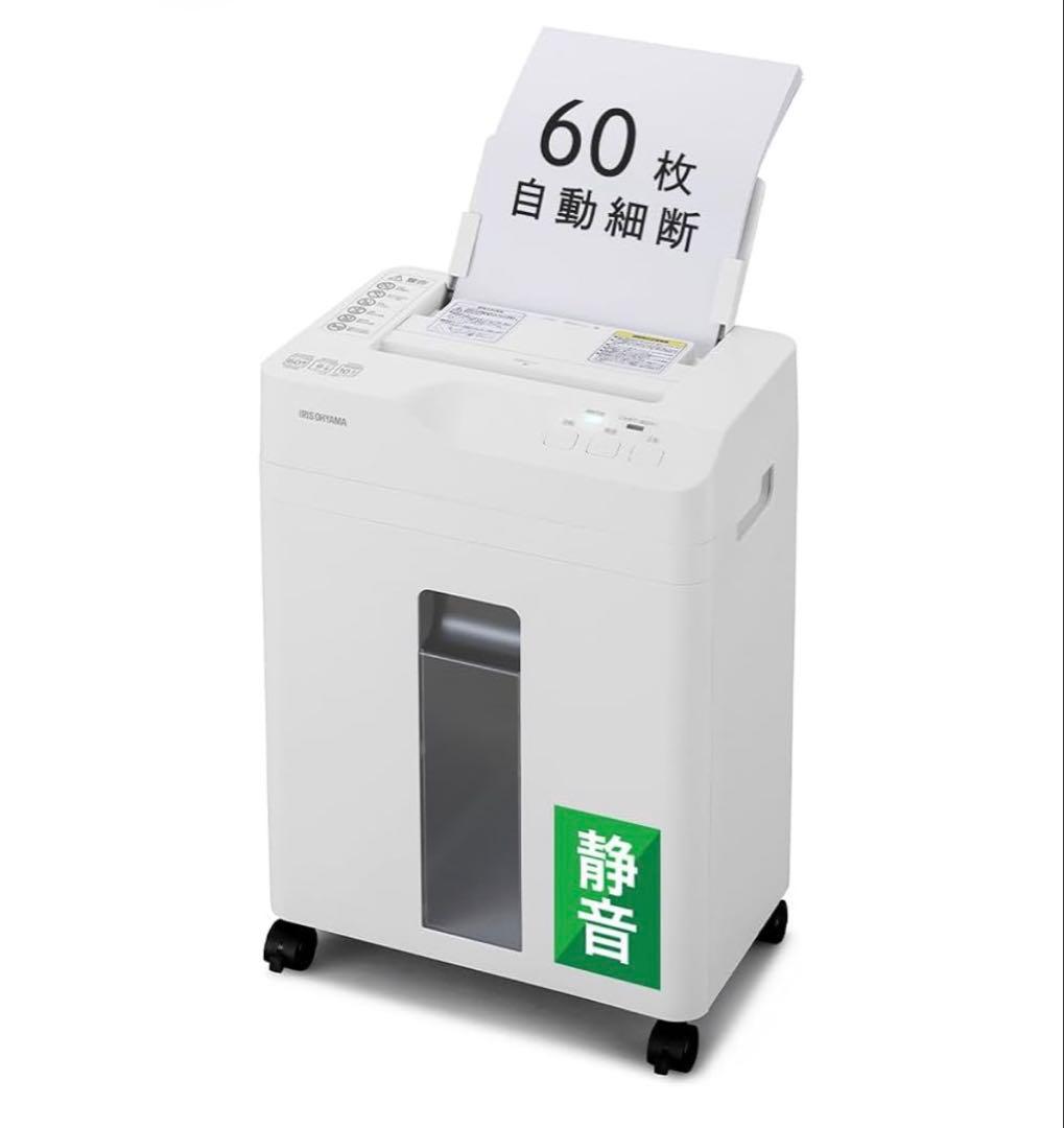 新品　アイリスオーヤマ オートフィードシュレッダー 業務用 クロスカット 電動