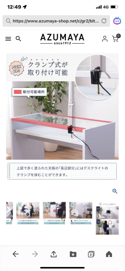ネイルデスク