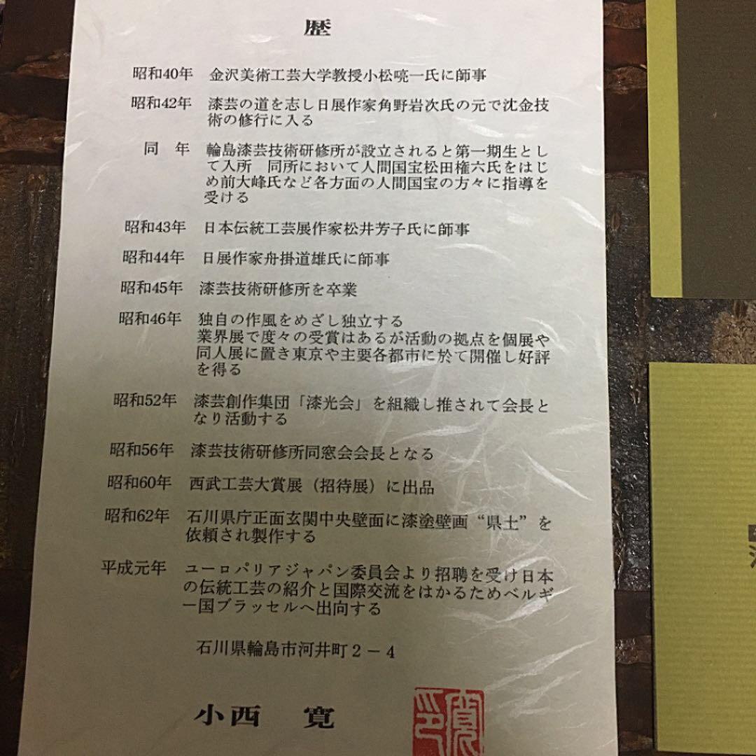 [新品] 輪島塗 煮物椀 五客 （蓋付き）