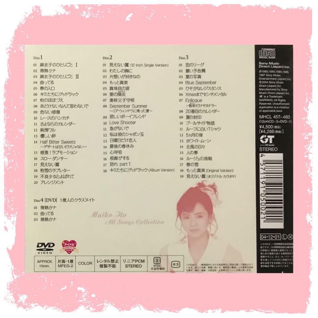 《お値下げ不可》廃盤　アイドルミラクルバイブル　伊藤麻衣子　いとうまい子　4枚組
