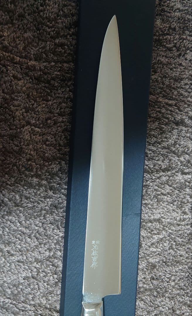 ATS34 包丁　本焼オールステンレス　筋引包丁　24cm